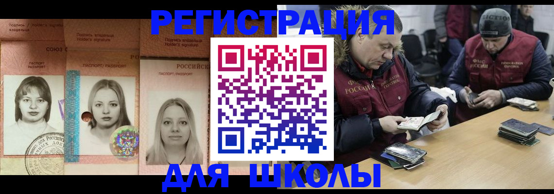 временная регистрация недорого в Соликамске