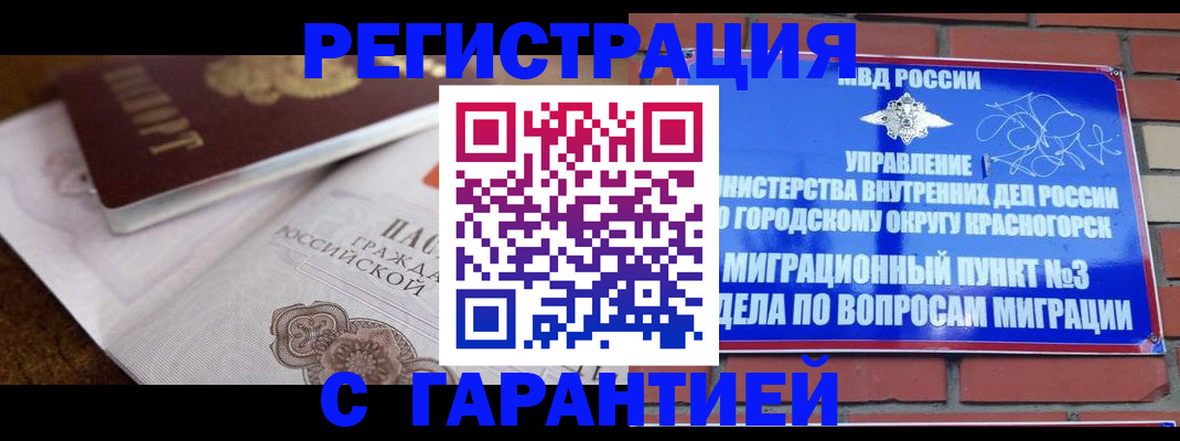 прописка 2025 в Соликамске