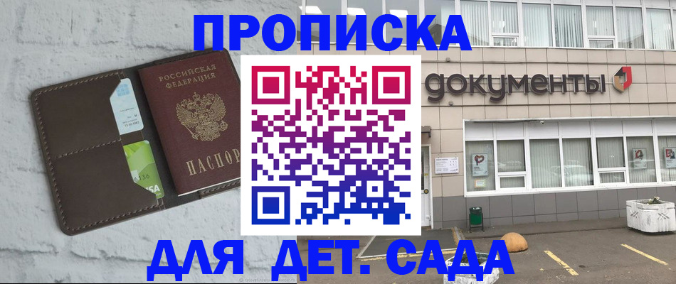временная регистрация недорого в Соликамске