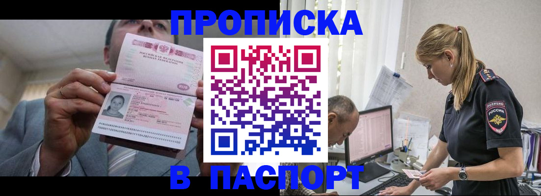 временная регистрация для всех в Соликамске