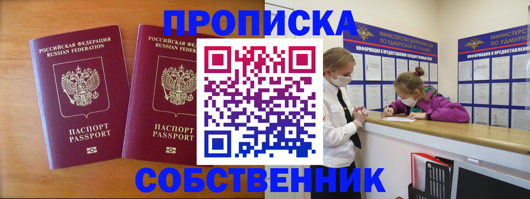 временная регистрация для всех в Соликамске